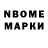 Марки NBOMe 1,8мг OurayTheOwl