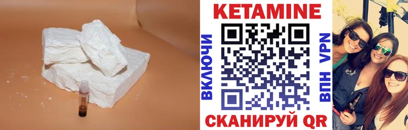 Кетамин ketamine  Медынь 