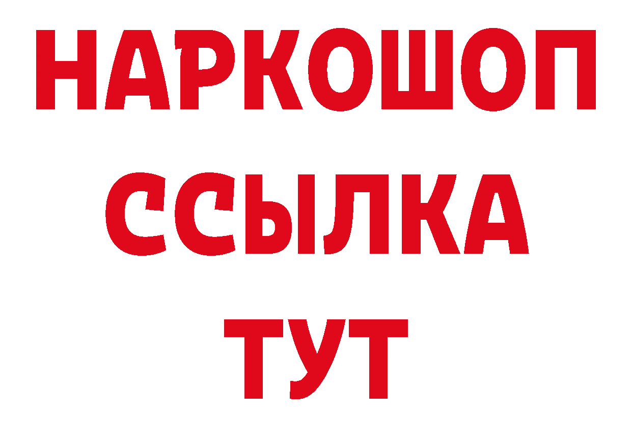 Бутират BDO 33% ТОР это кракен Медынь